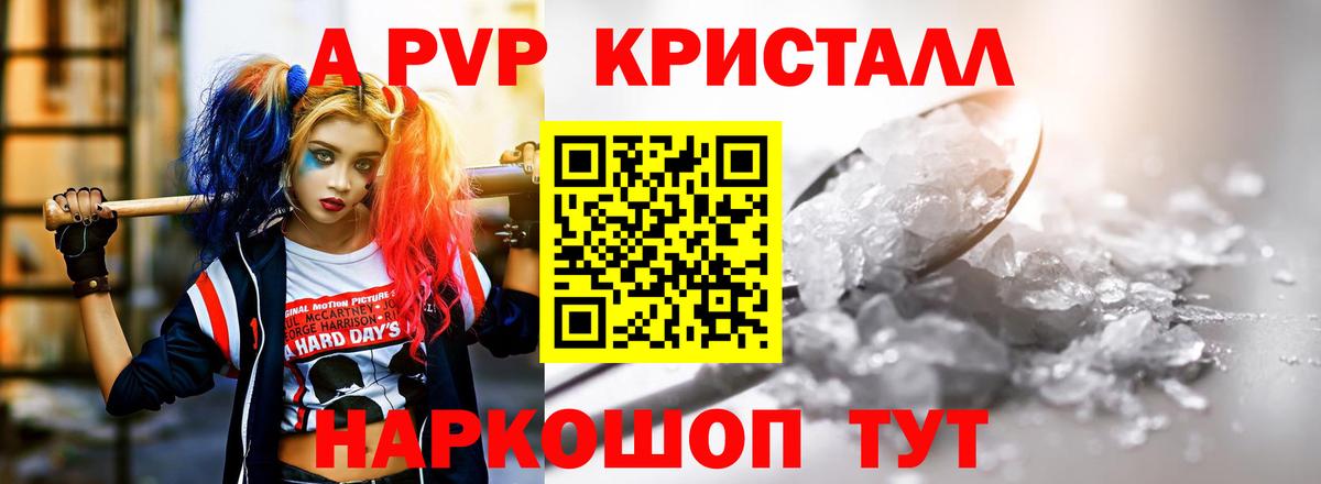 Alfa_PVP кристаллы Глазов