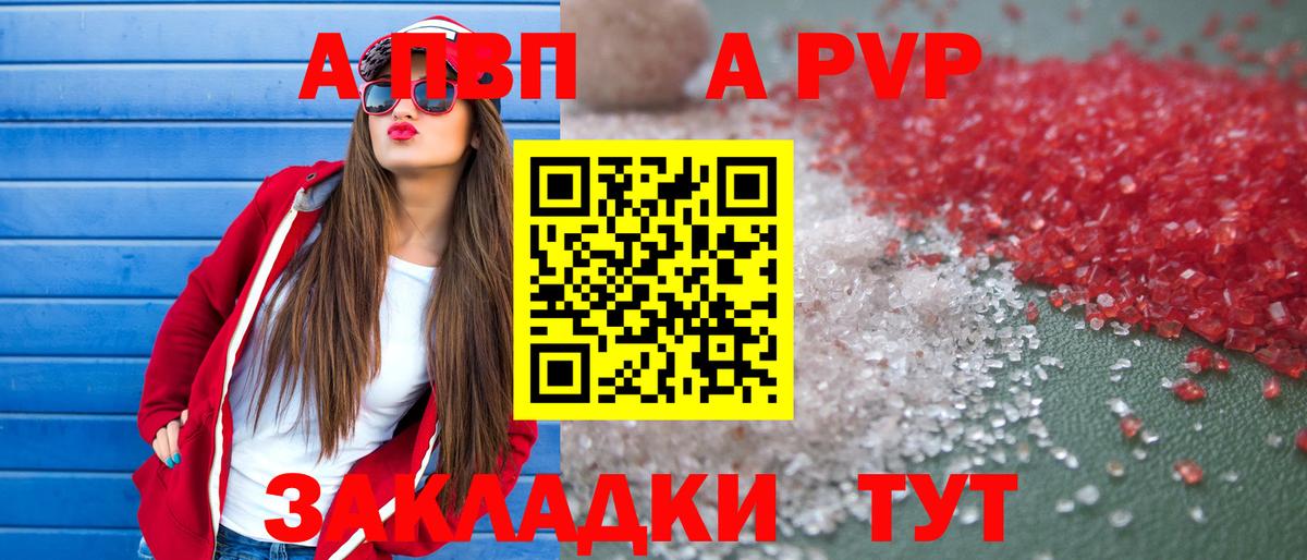 Alfa_PVP Crystall  Вход с VPN  Глазов  APVP мука 