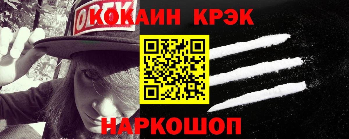 Cocaine Перу Глазов