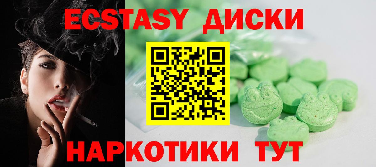 Глазов  Экстази круглые  Вход с VPN  Ecstasy XTC 