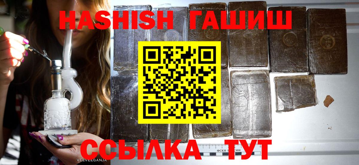 Гашиш гашик  Вход с VPN  Глазов  ГАШ hashish 