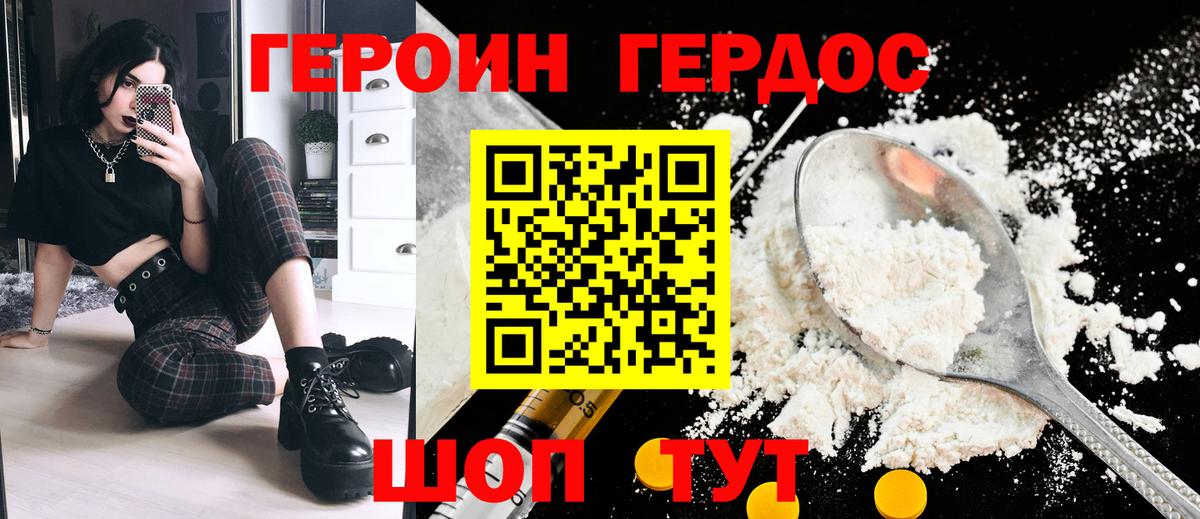 Глазов  ГЕРОИН герыч  Героин  Вход с VPN 