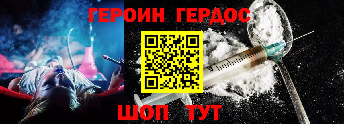 Героин гречка Глазов