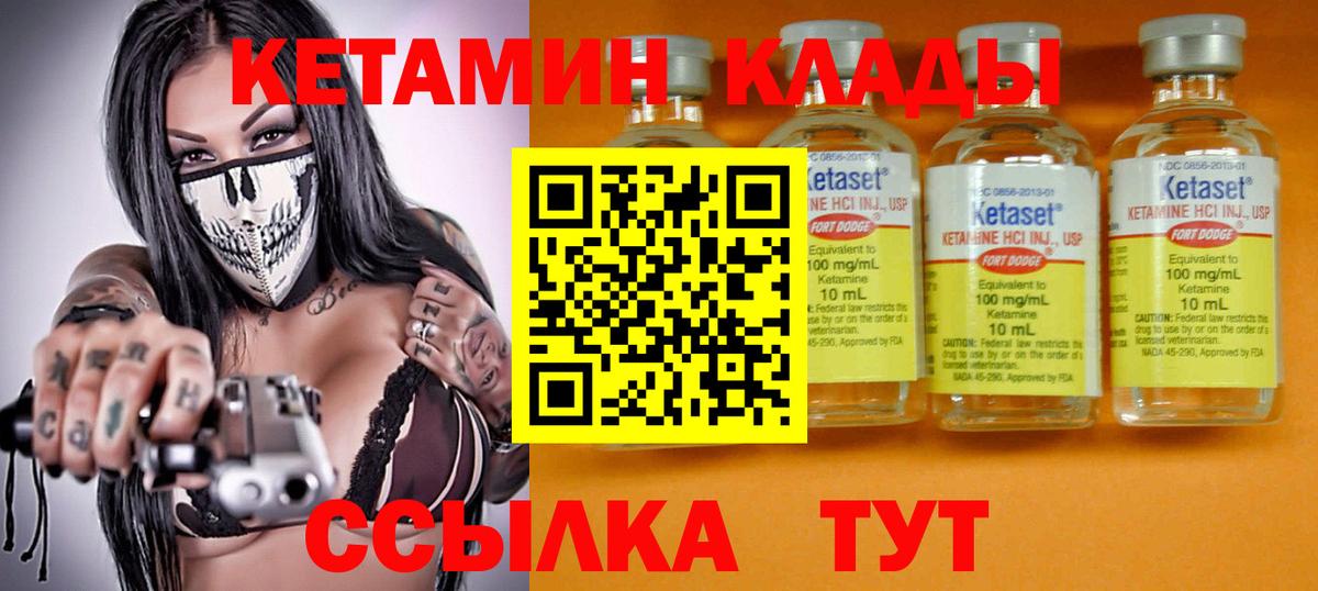 Глазов  Кетамин VHQ  Вход с VPN  КЕТАМИН VHQ 