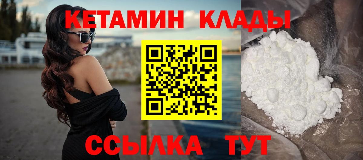 Кетамин ketamine Глазов
