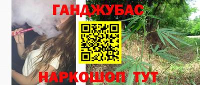 гашишное масло Гусев