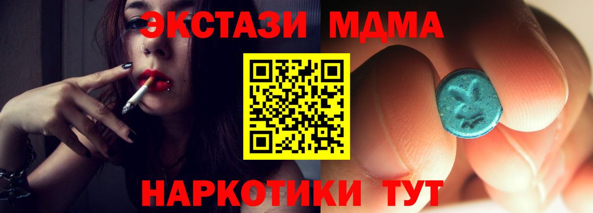 MDMA кристаллы  Вход с VPN  МДМА  Глазов  МДМА crystal 