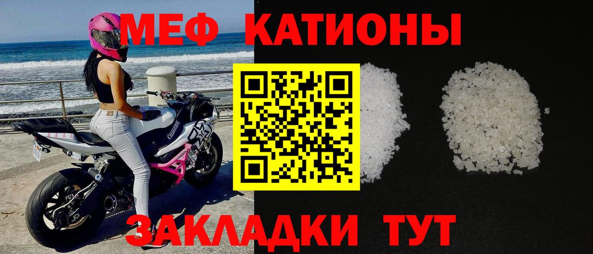 Меф Глазов