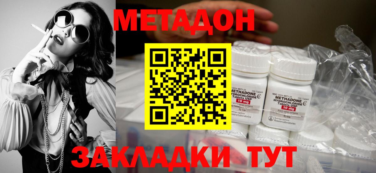 МЕТАДОН VHQ  omg сайт  Вход с VPN  Глазов  МЕТАДОН белоснежный 
