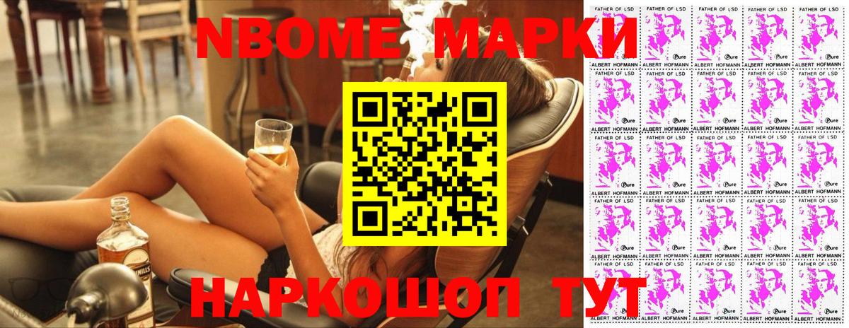 Марки 25I-NBOMe 1500мкг  Марки 25I-NBOMe 1500мкг  Глазов  Вход с VPN 