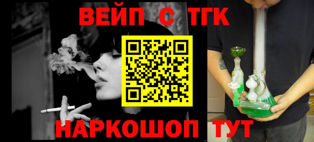 Глазов  Дистиллят ТГК гашишное масло  Вход с VPN  ТГК THC oil 